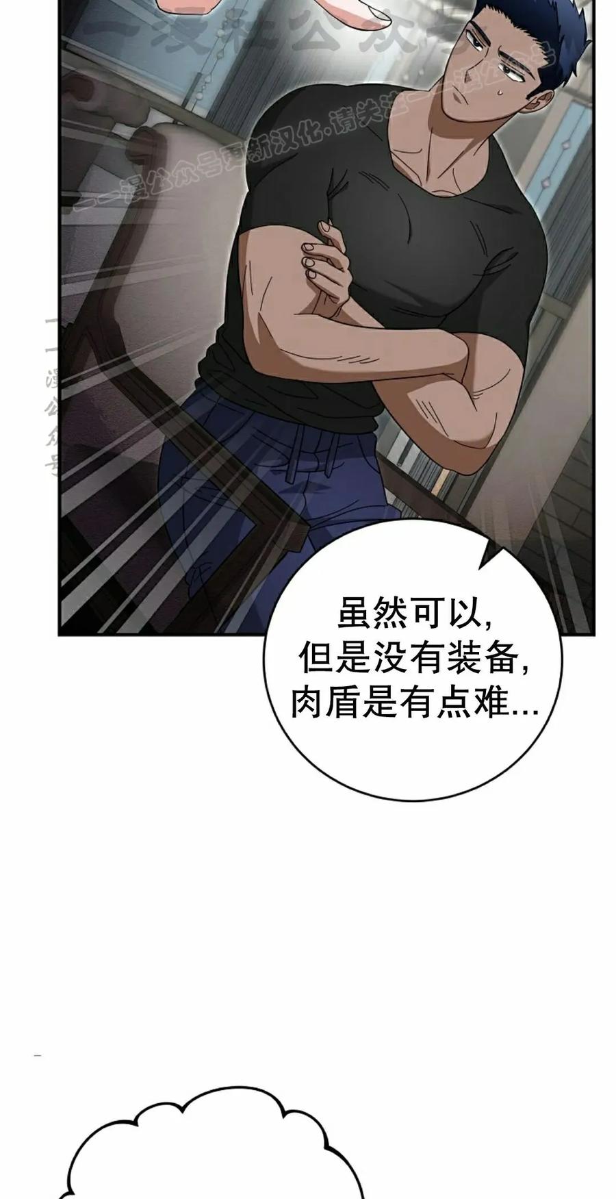 《技能复制大师》第19集 第34页