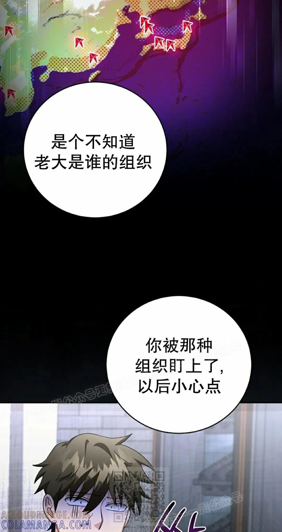 《技能复制大师》第19集 第49页
