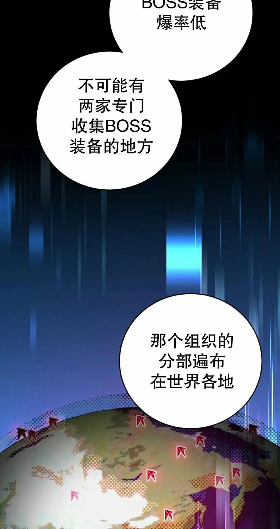 《技能复制大师》第19集 第48页