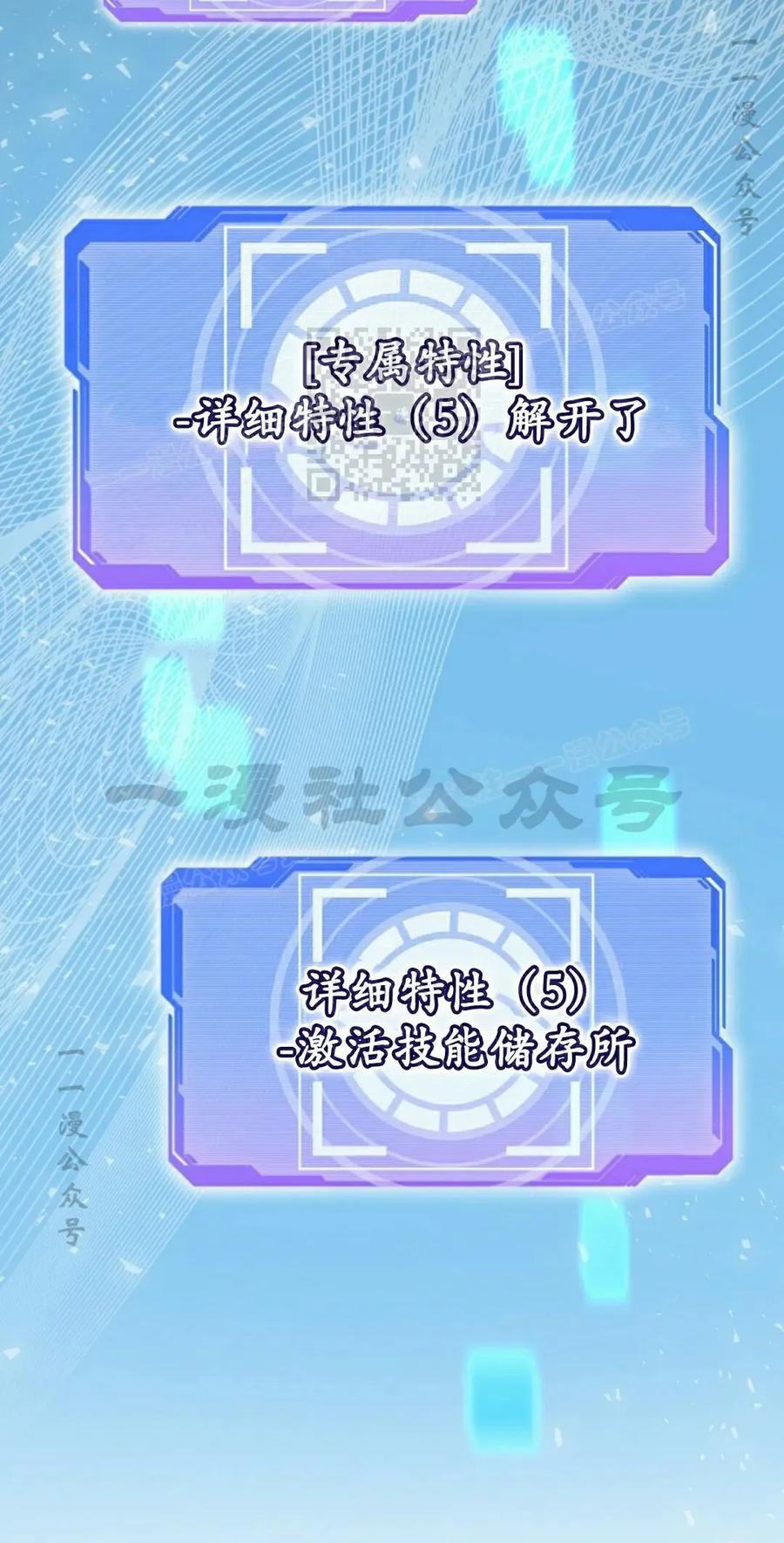 《技能复制大师》第19集 第26页