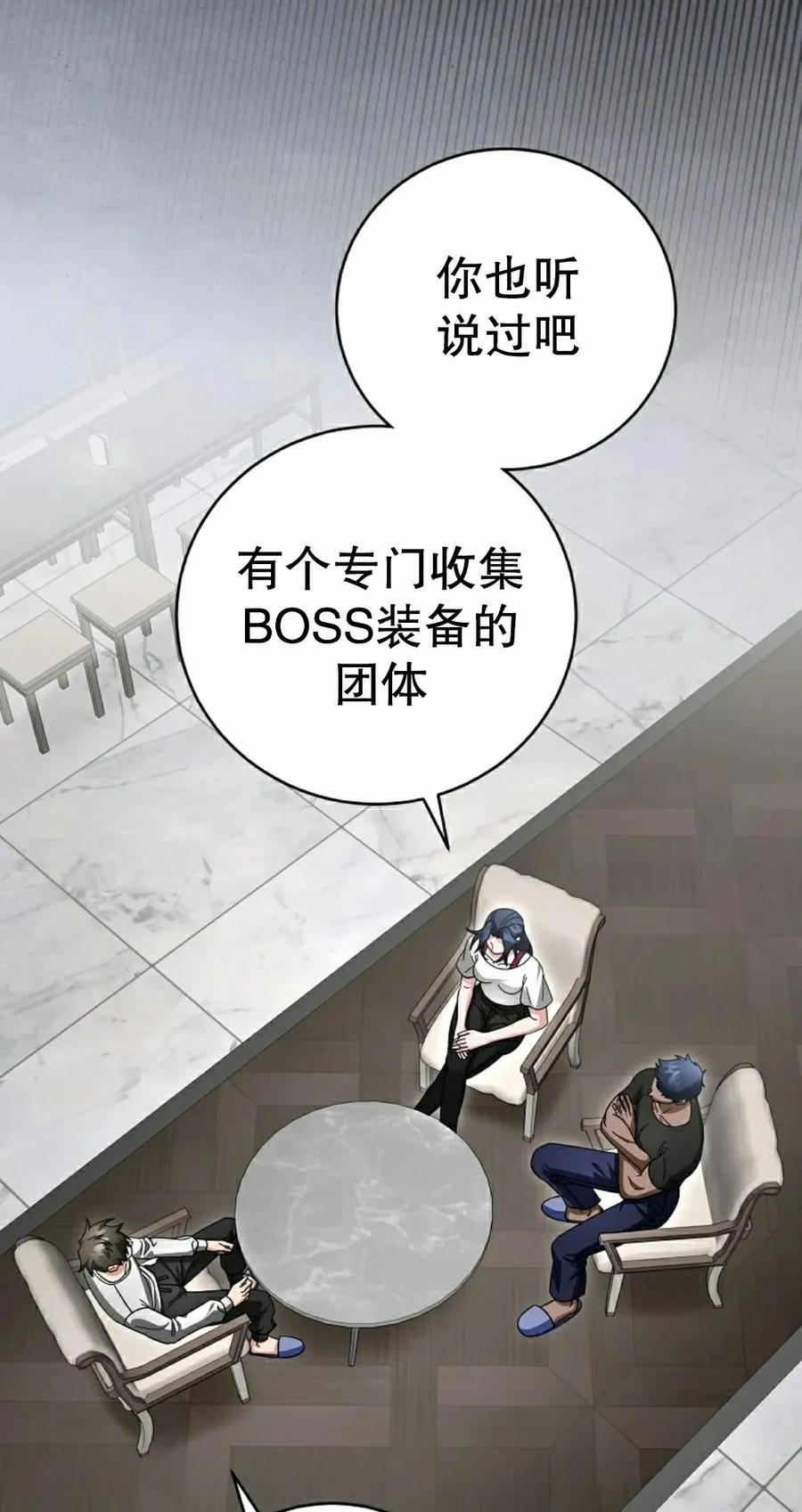 《技能复制大师》第19集 第42页