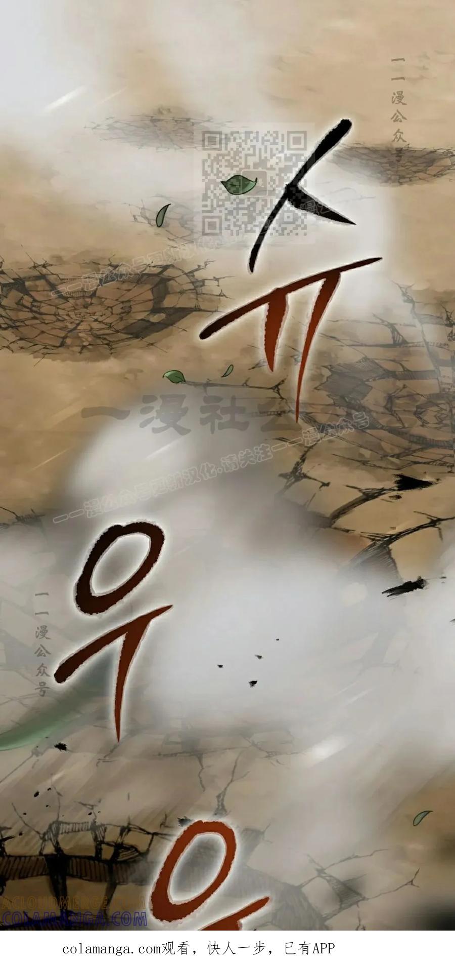 《技能复制大师》第19集 第1页