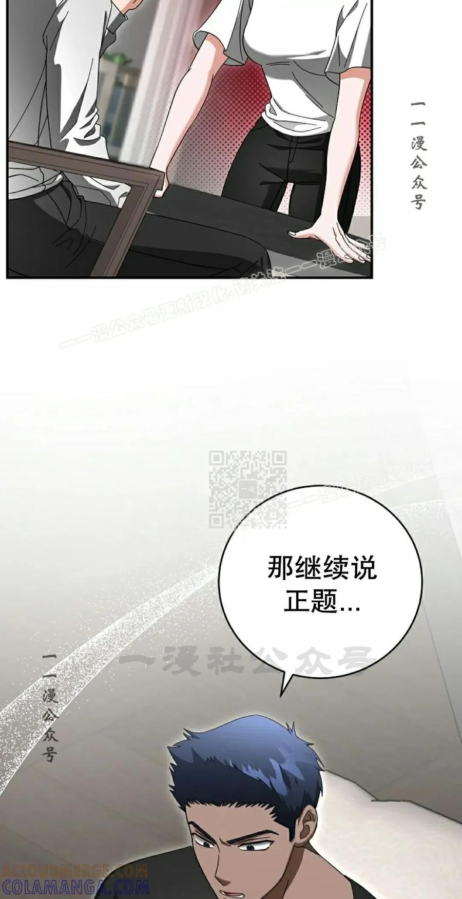 《技能复制大师》第19集 第37页