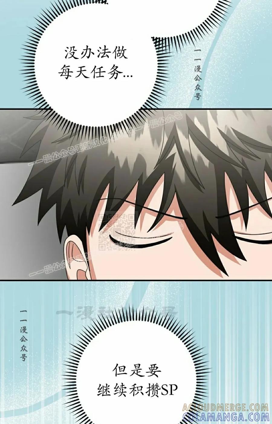 《技能复制大师》第19集 第57页