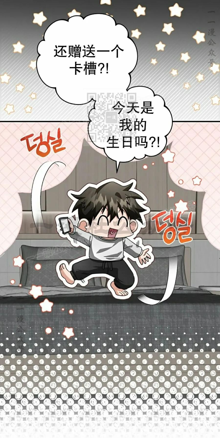 《技能复制大师》第19集 第16页
