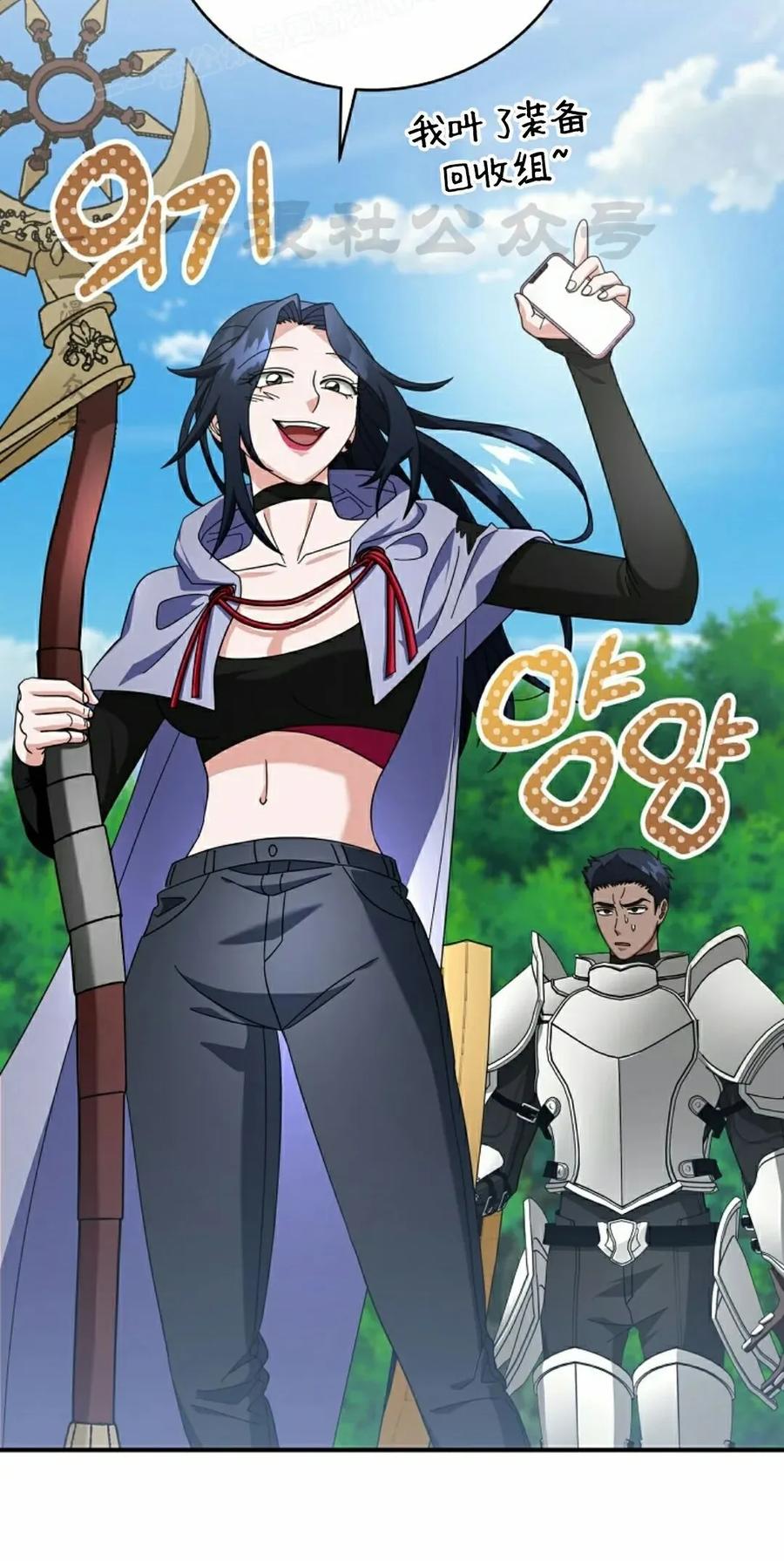 《技能复制大师》第19集 第20页