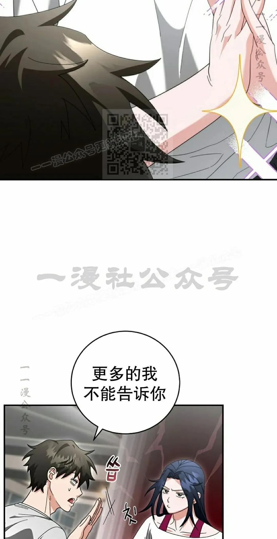 《技能复制大师》第19集 第36页