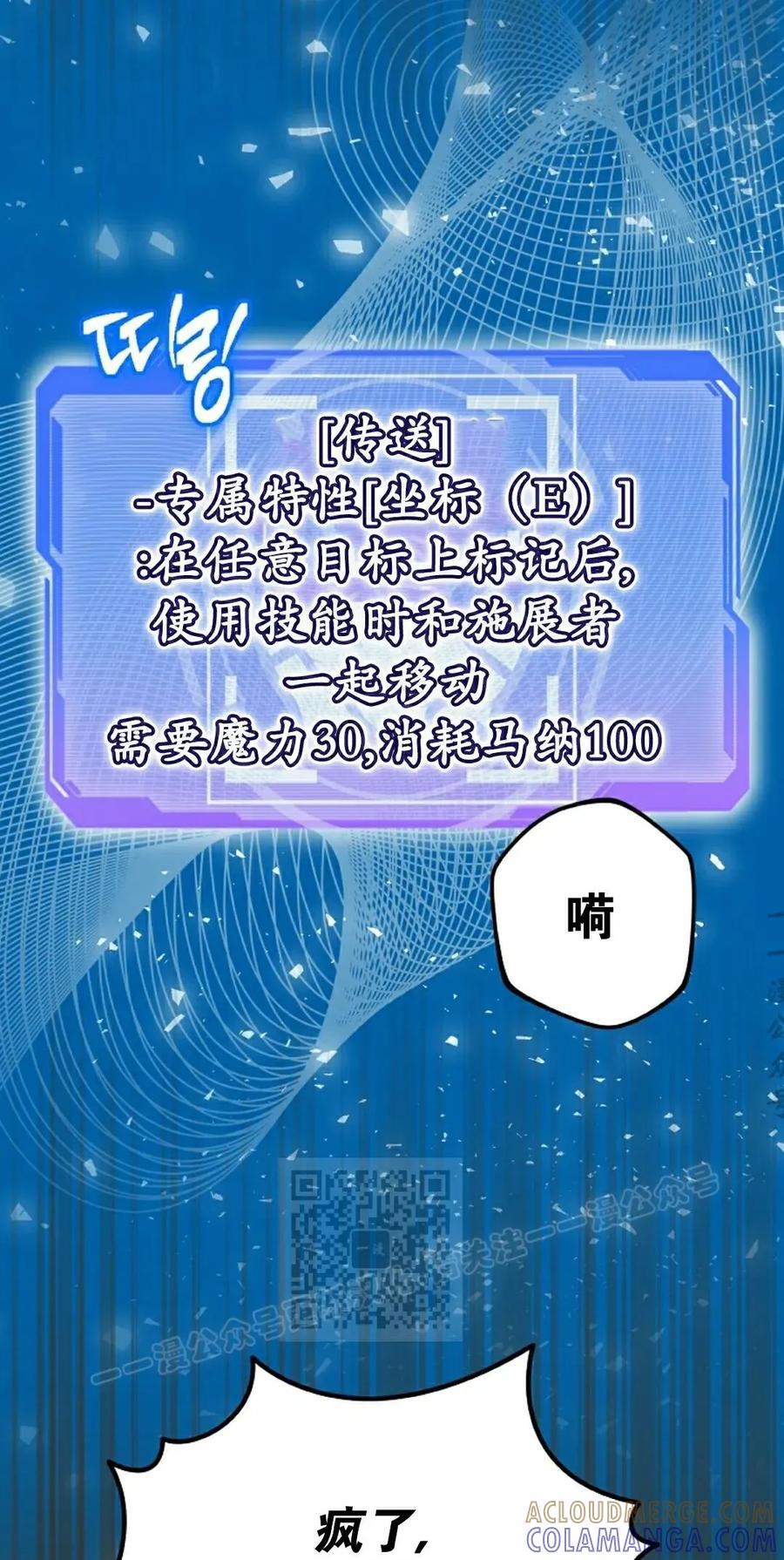 《技能复制大师》第19集 第13页