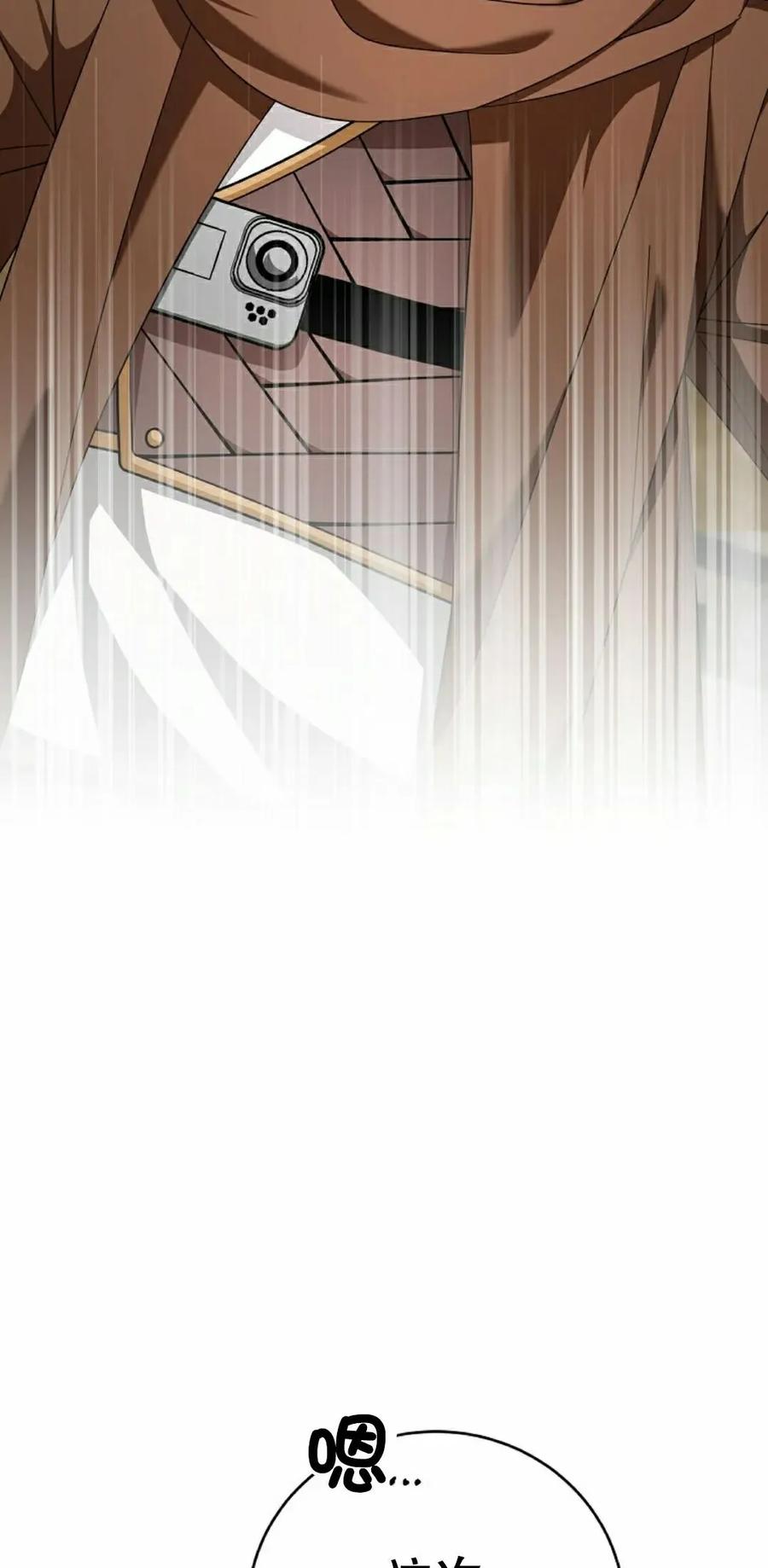 《技能复制大师》第19集 第8页