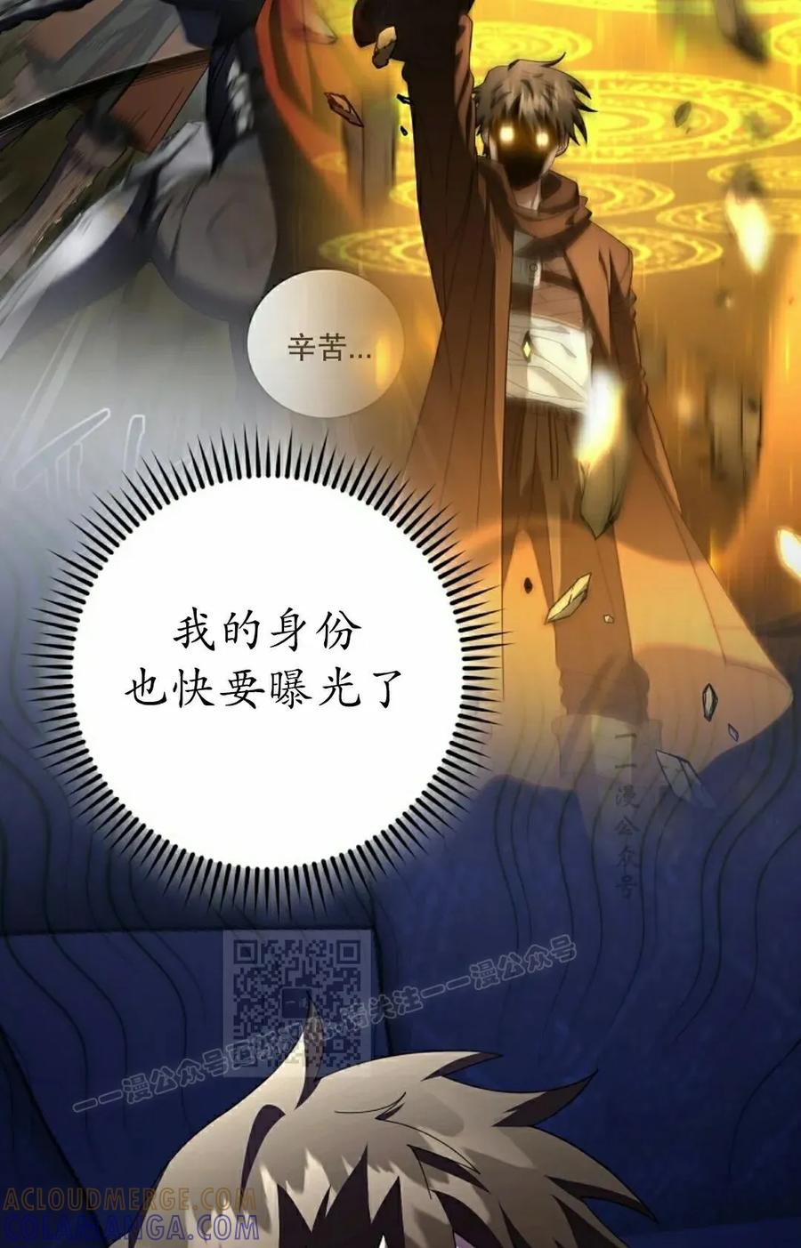 《技能复制大师》第19集 第53页