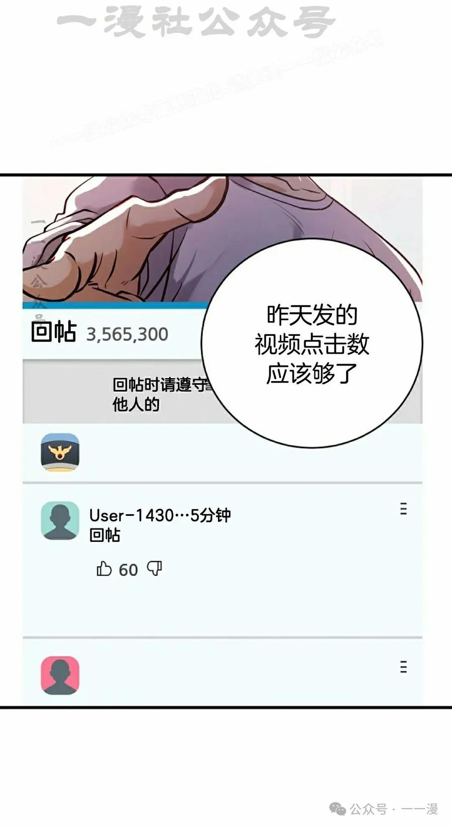 《技能复制大师》第2集 第74页