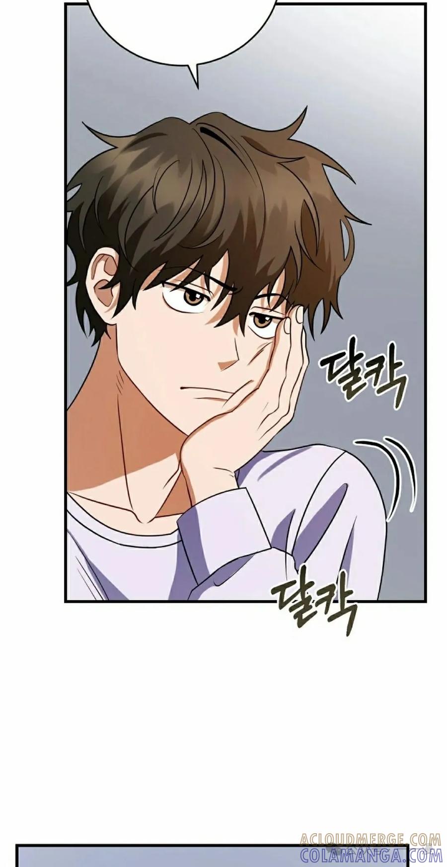 《技能复制大师》第2集 第25页
