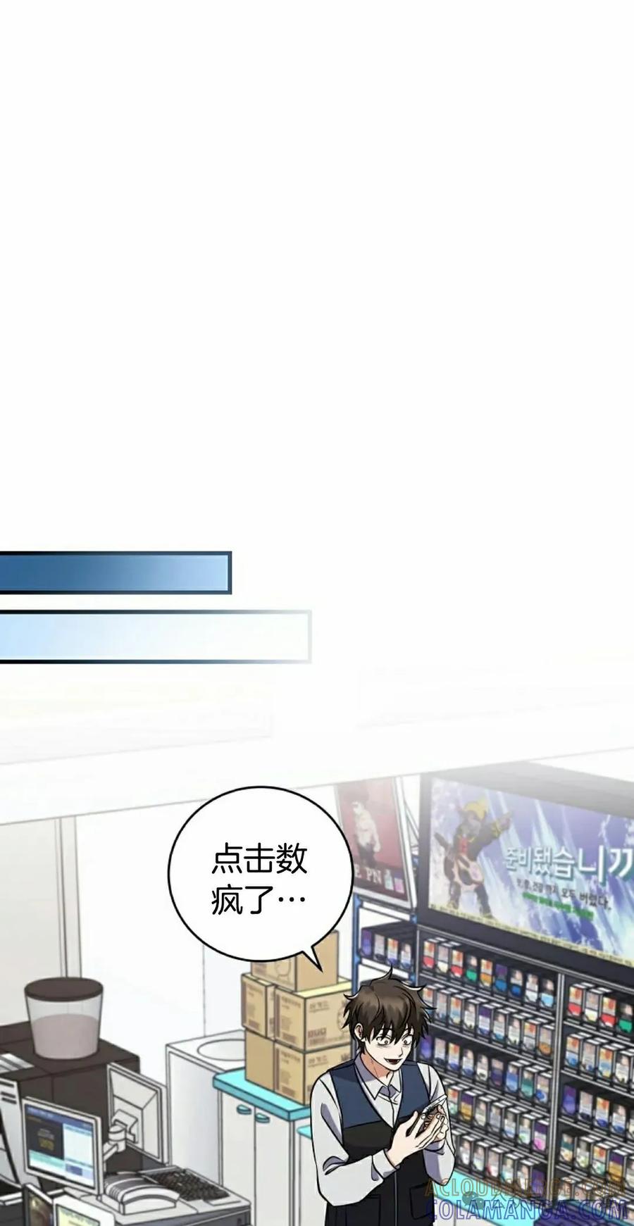 《技能复制大师》第2集 第45页