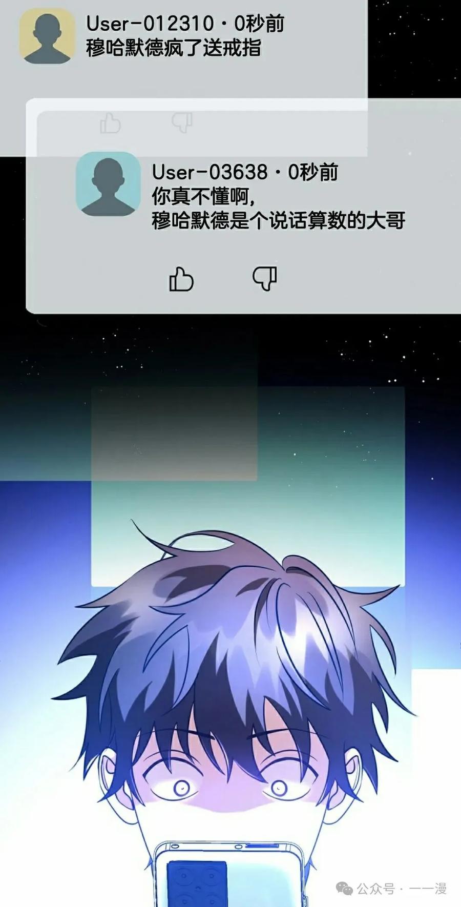 《技能复制大师》第2集 第62页