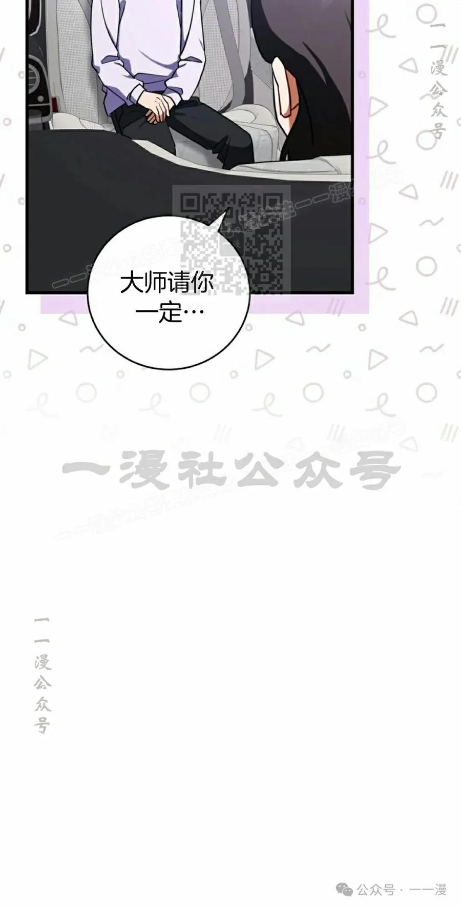 《技能复制大师》第2集 第66页