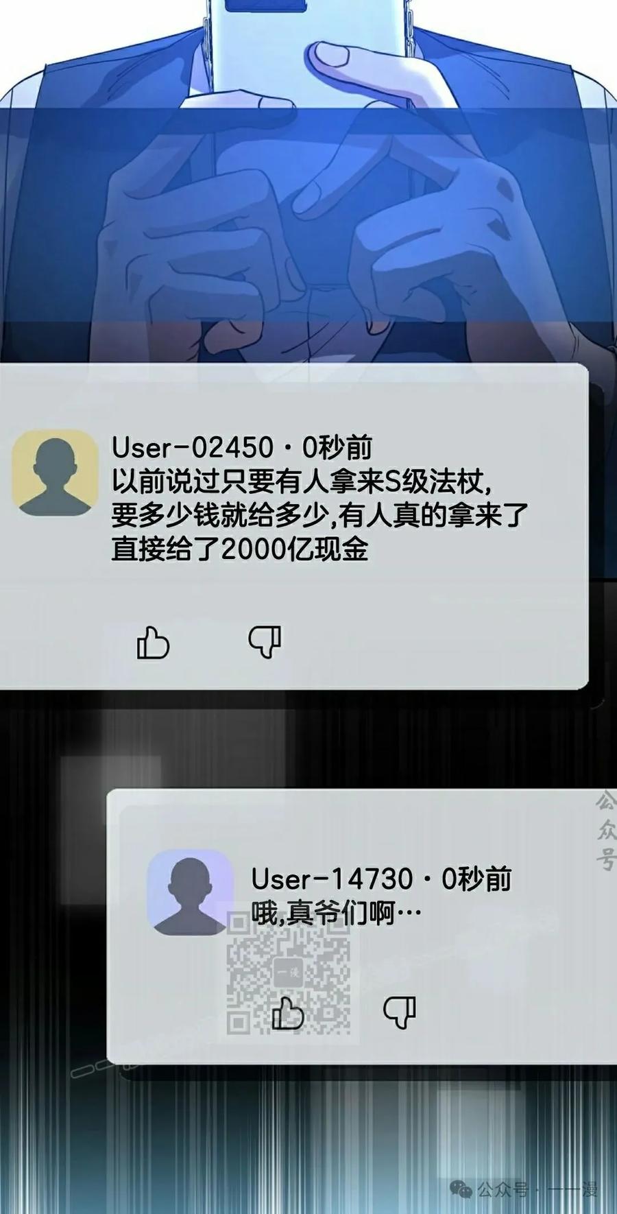 《技能复制大师》第2集 第63页
