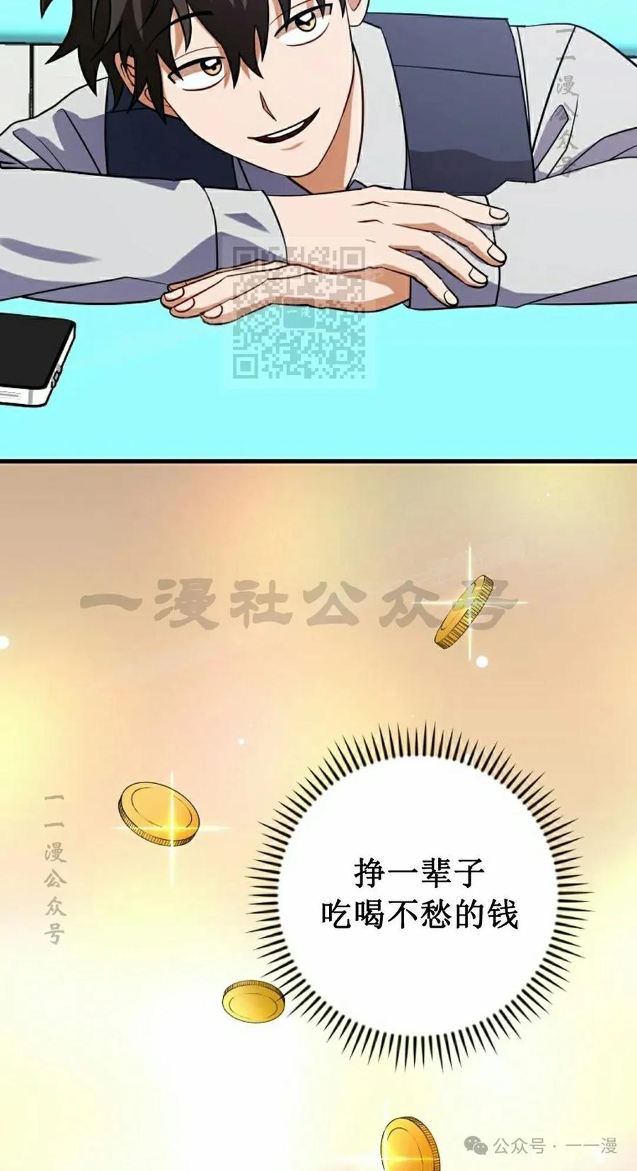 《技能复制大师》第2集 第56页