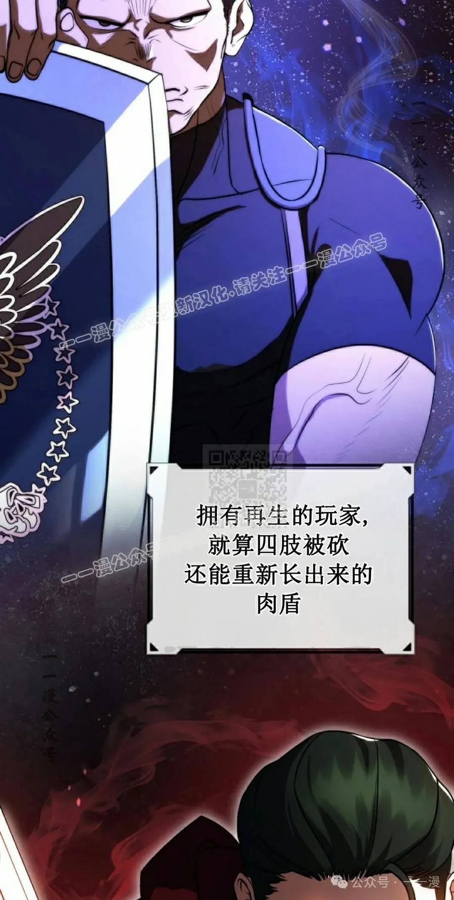 《技能复制大师》第2集 第7页