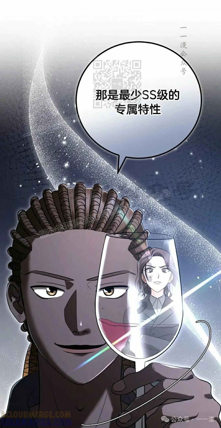 《技能复制大师》第2集 第41页