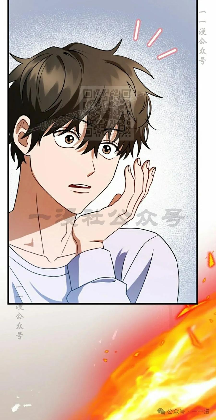 《技能复制大师》第2集 第26页