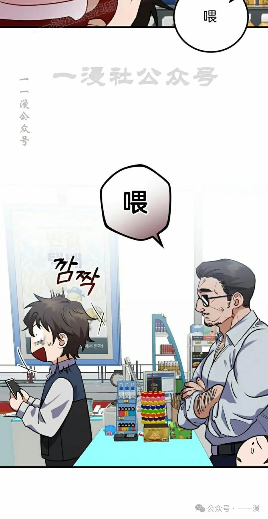 《技能复制大师》第2集 第50页