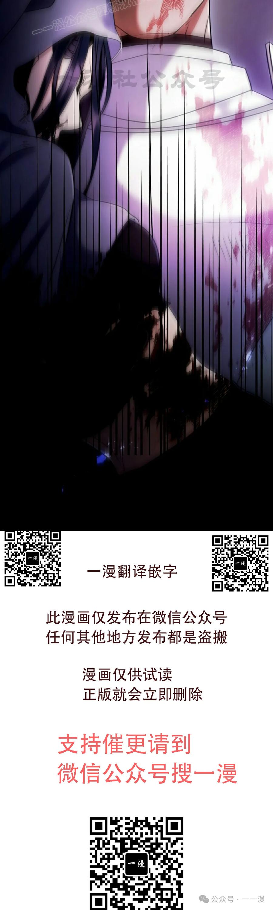 《技能复制大师》第2集 第90页