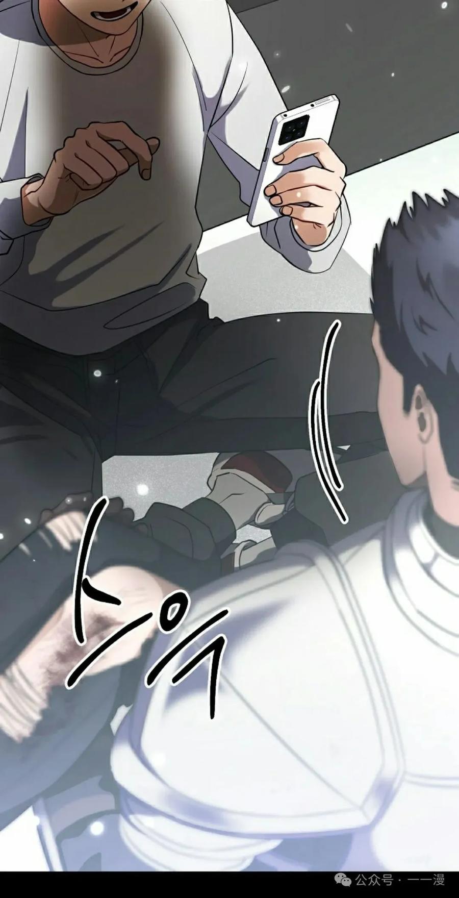 《技能复制大师》第2集 第88页