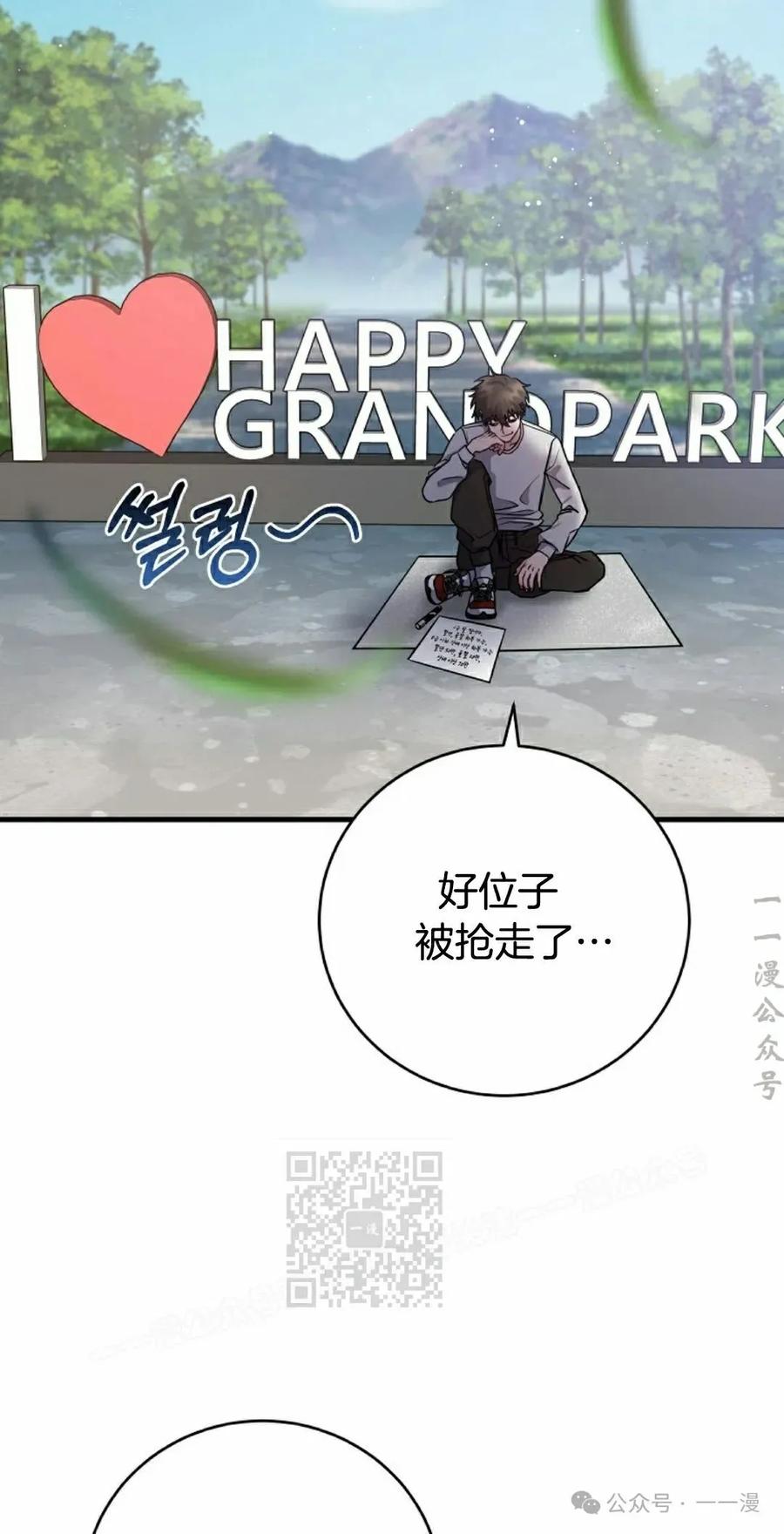 《技能复制大师》第2集 第83页