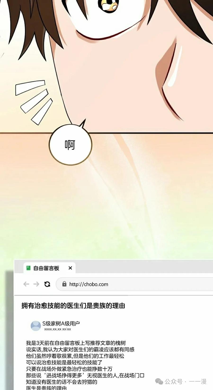《技能复制大师》第2集 第78页