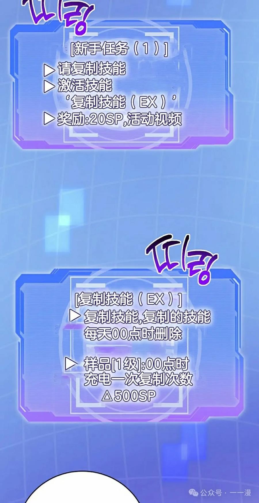《技能复制大师》第2集 第22页