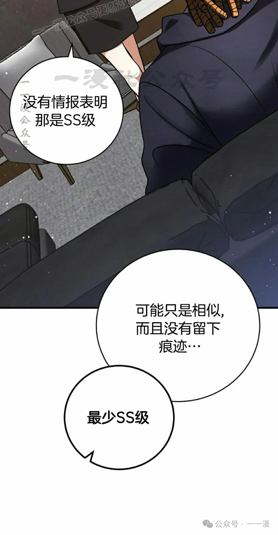《技能复制大师》第2集 第40页