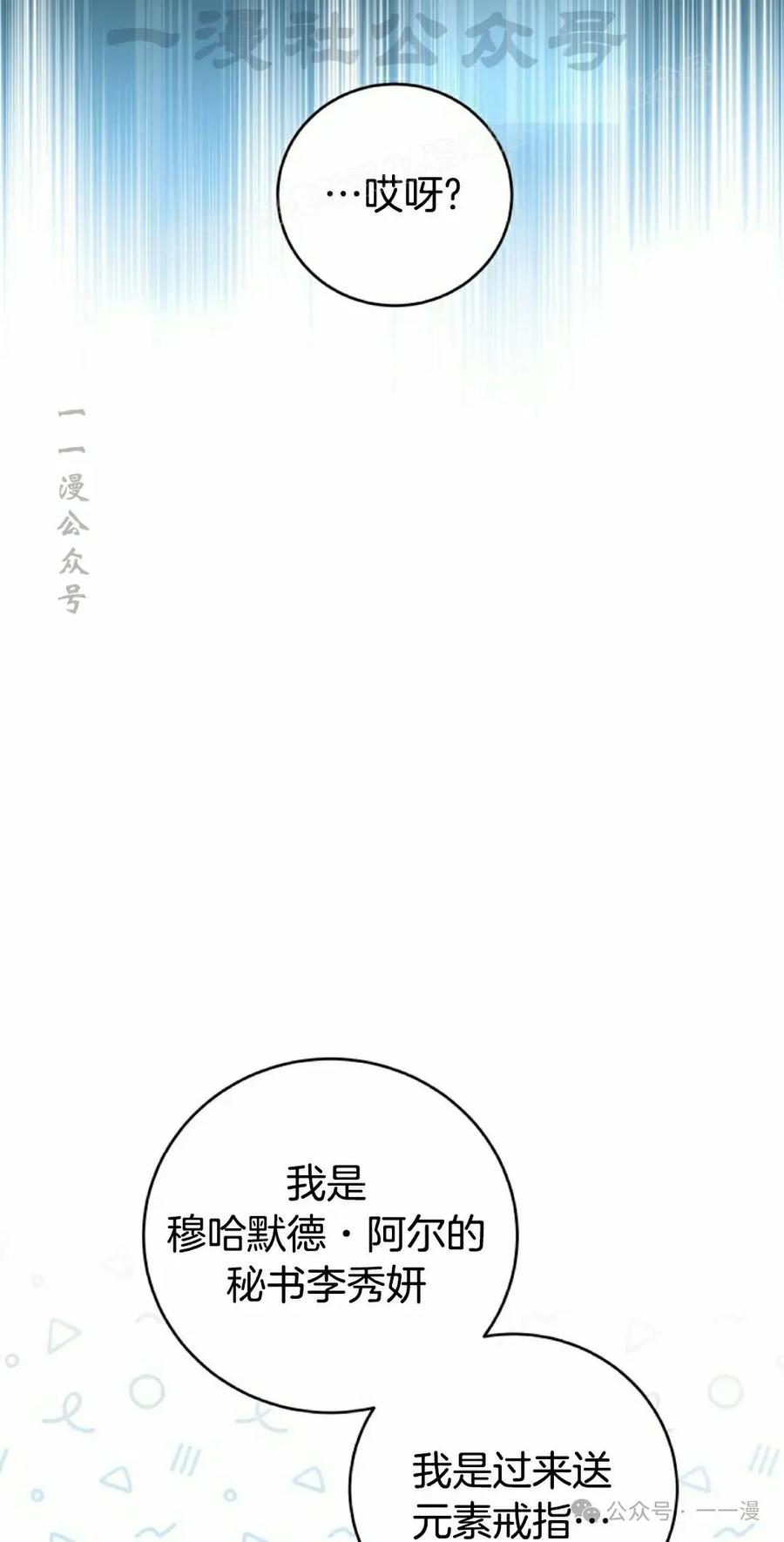 《技能复制大师》第2集 第64页