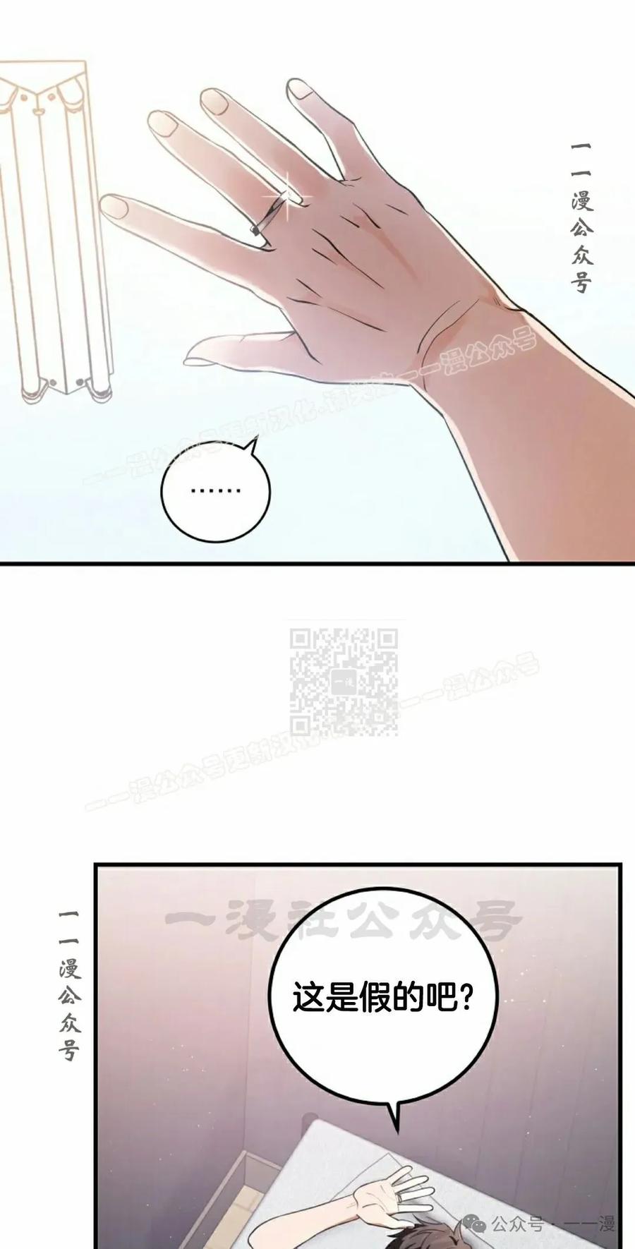 《技能复制大师》第2集 第67页