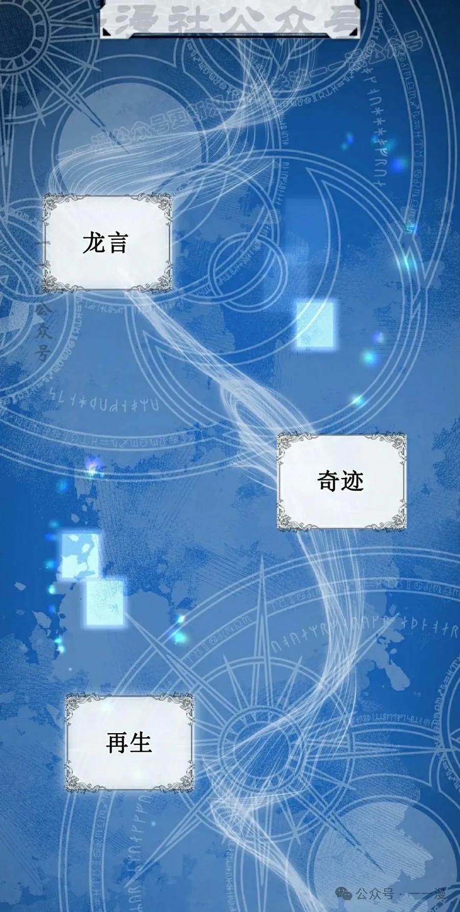 《技能复制大师》第2集 第4页