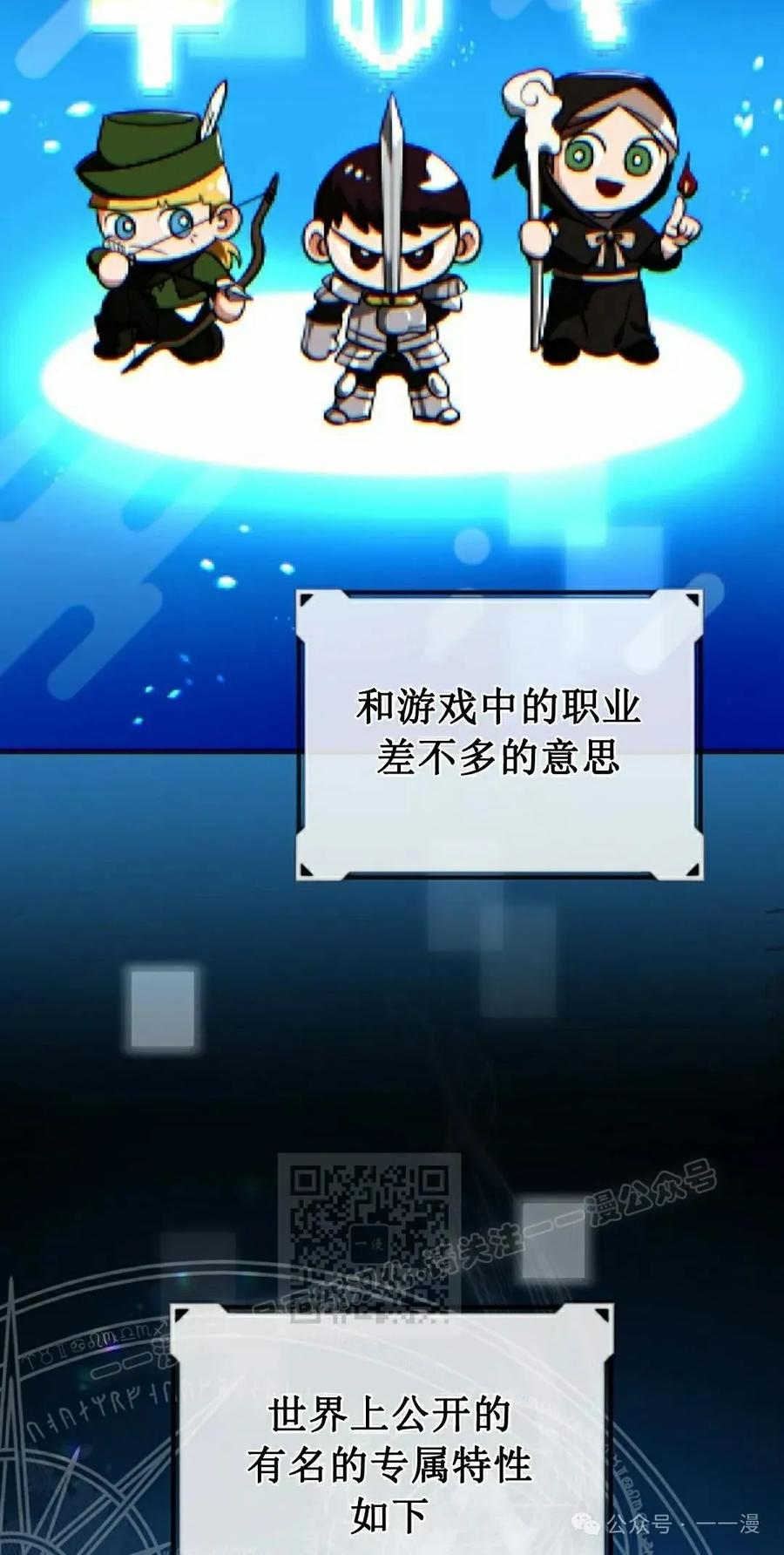 《技能复制大师》第2集 第3页