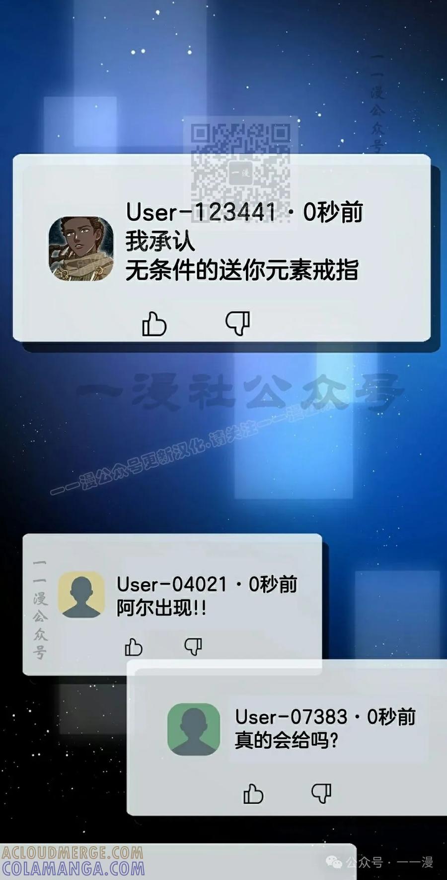 《技能复制大师》第2集 第61页