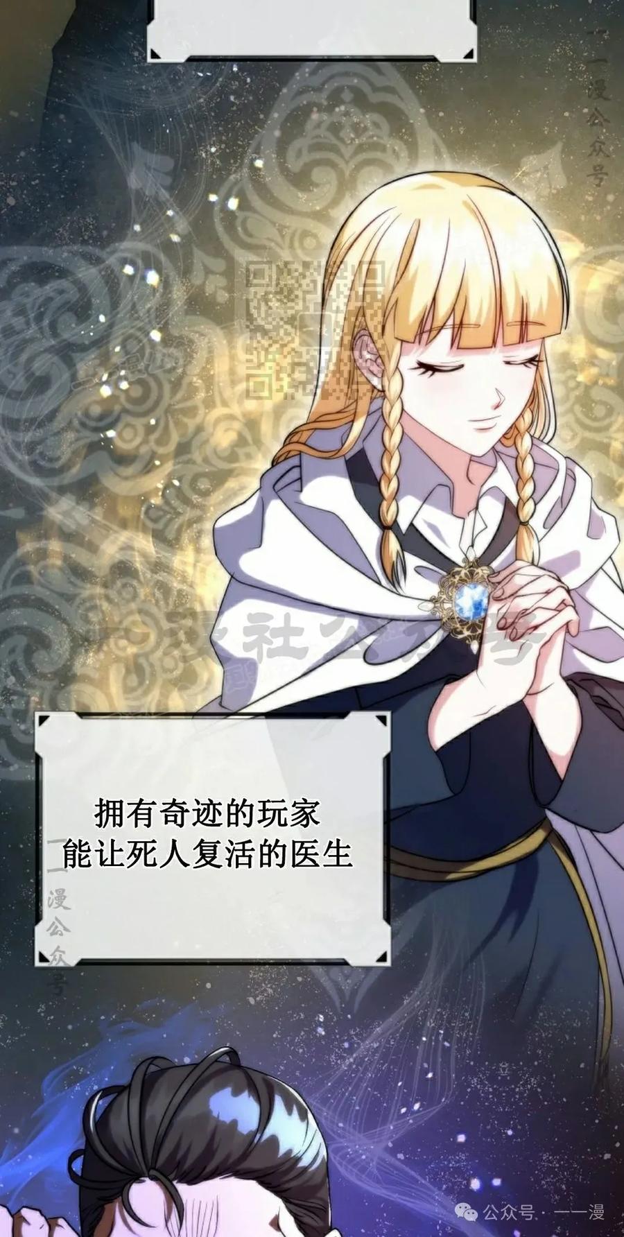 《技能复制大师》第2集 第6页