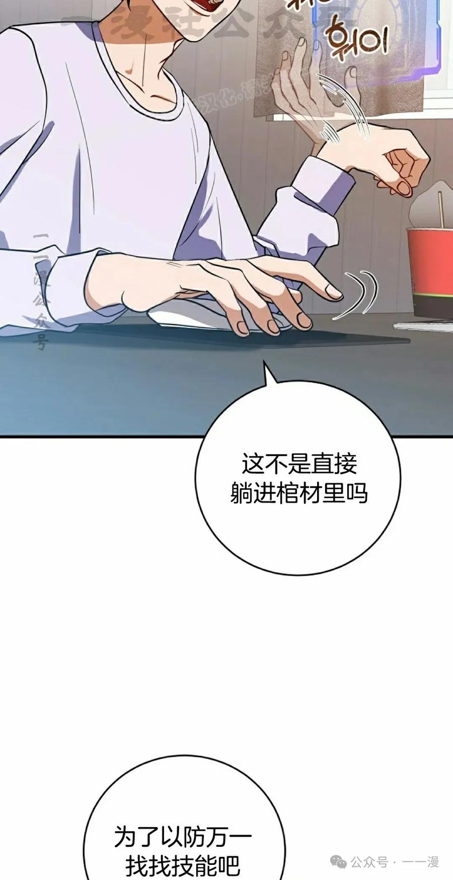 《技能复制大师》第2集 第24页