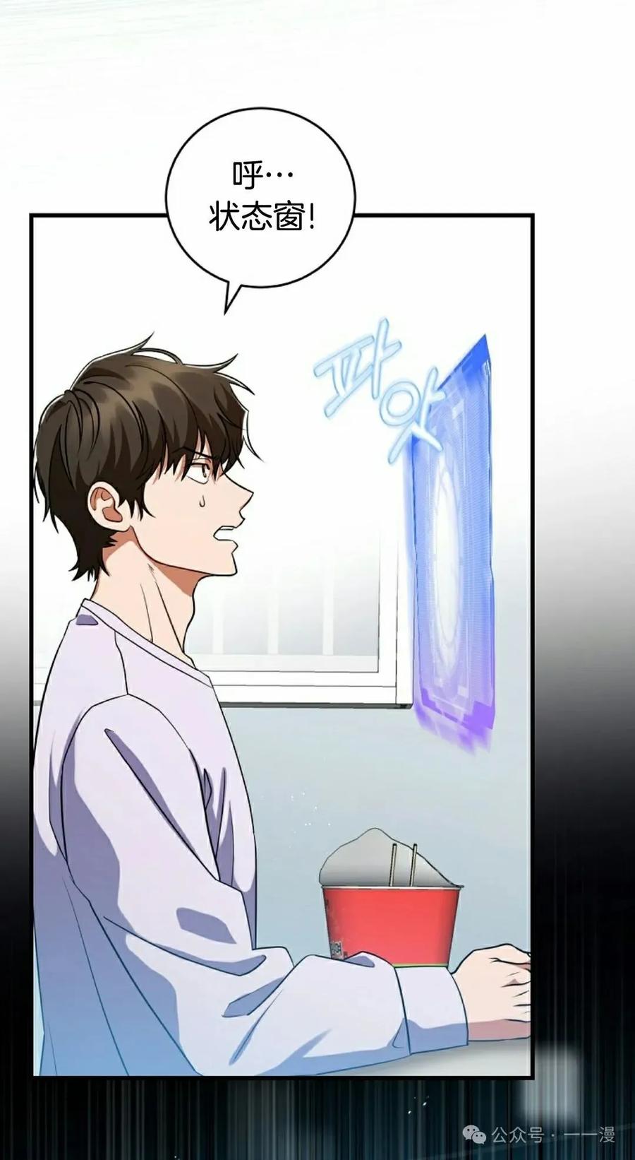 《技能复制大师》第2集 第15页
