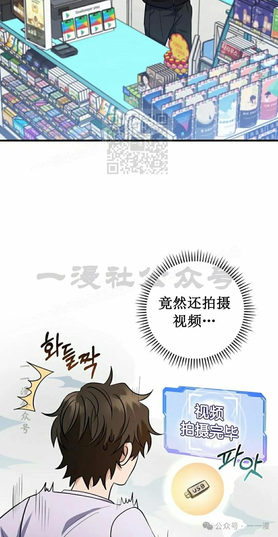 《技能复制大师》第2集 第46页