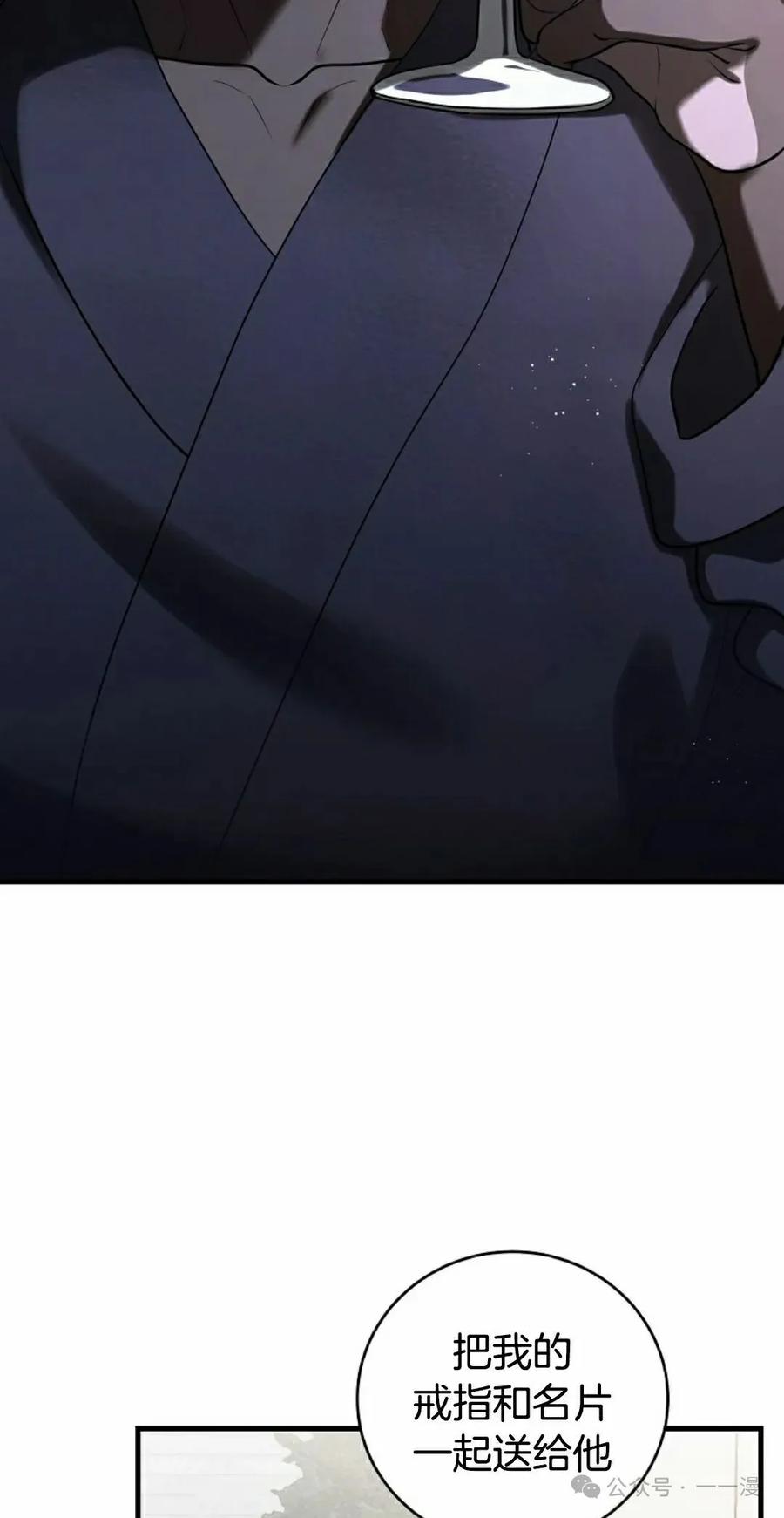 《技能复制大师》第2集 第42页