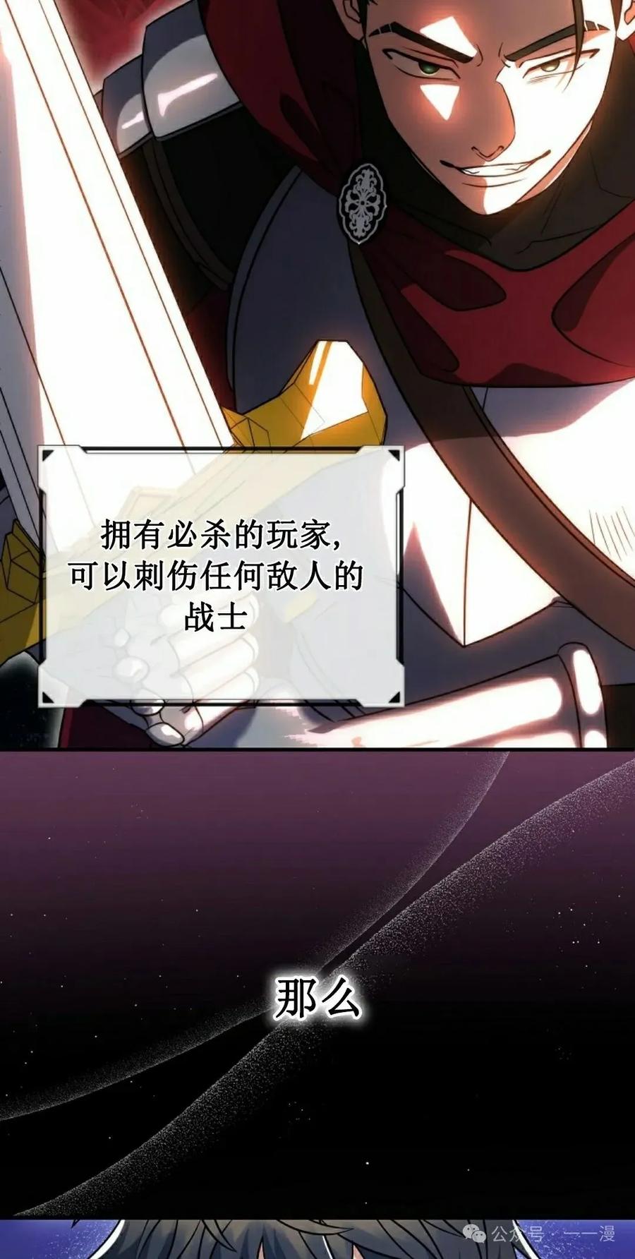 《技能复制大师》第2集 第8页