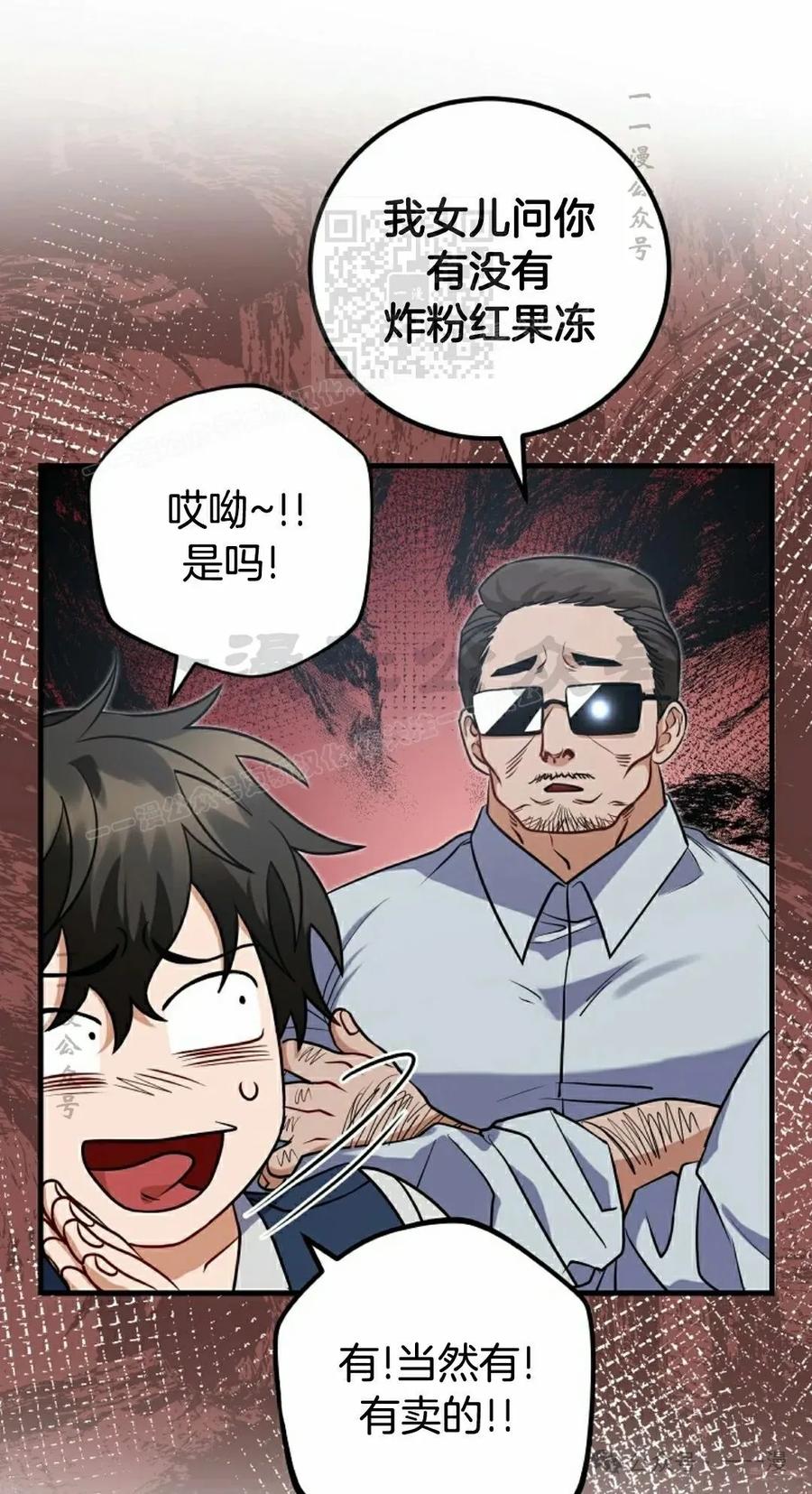 《技能复制大师》第2集 第51页