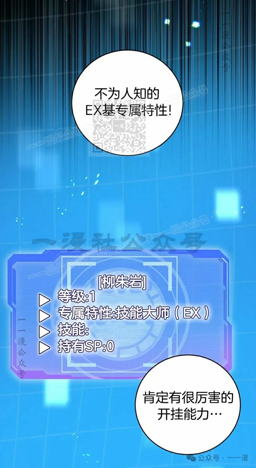 《技能复制大师》第2集 第16页