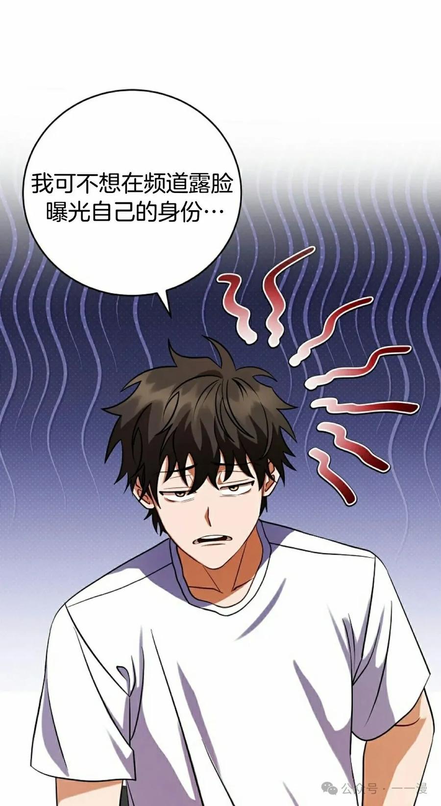 《技能复制大师》第2集 第75页