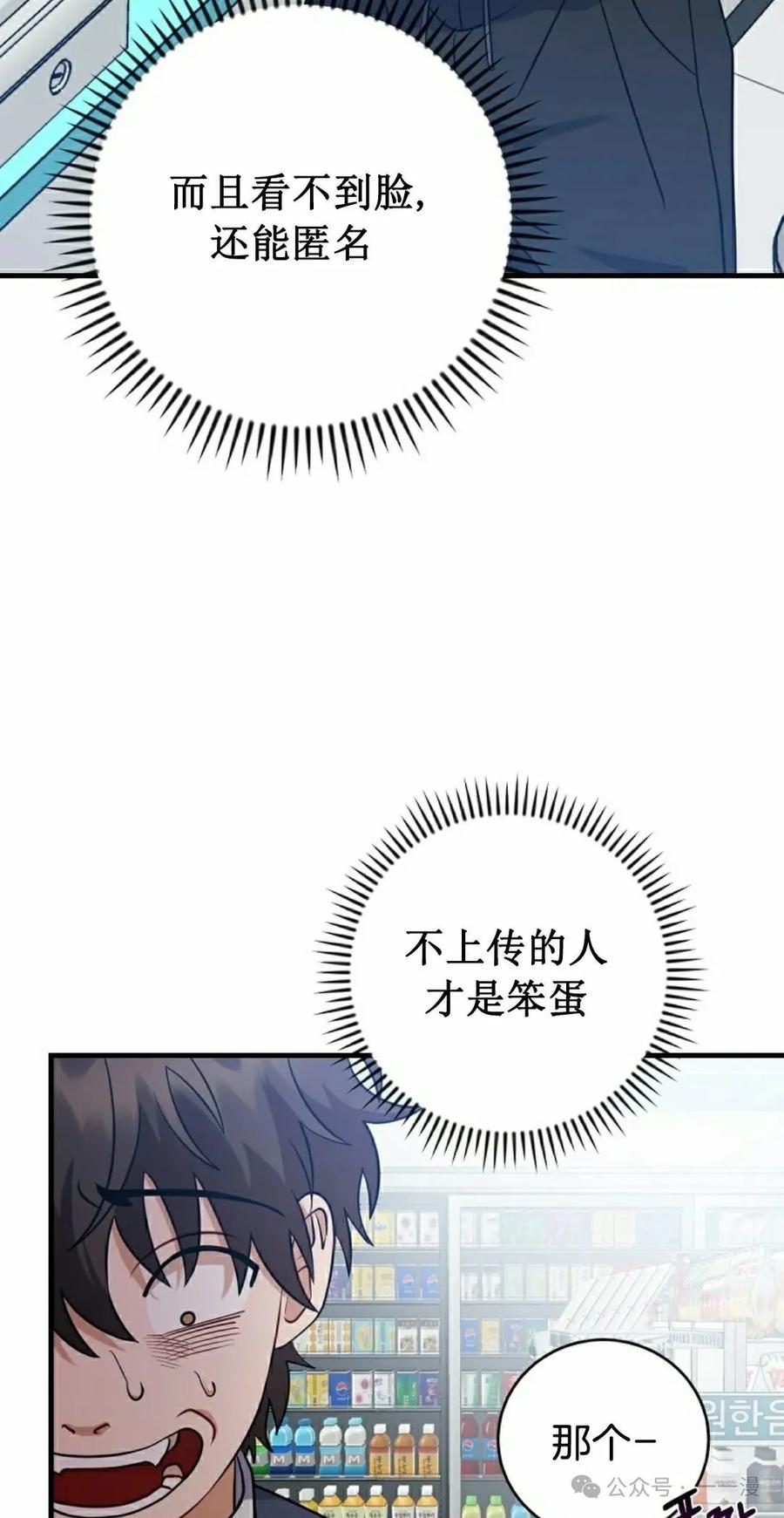 《技能复制大师》第2集 第48页
