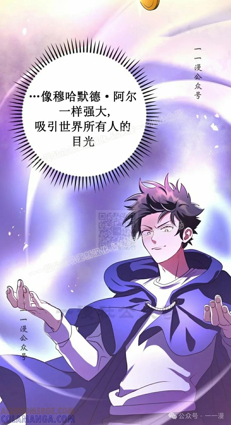 《技能复制大师》第2集 第57页