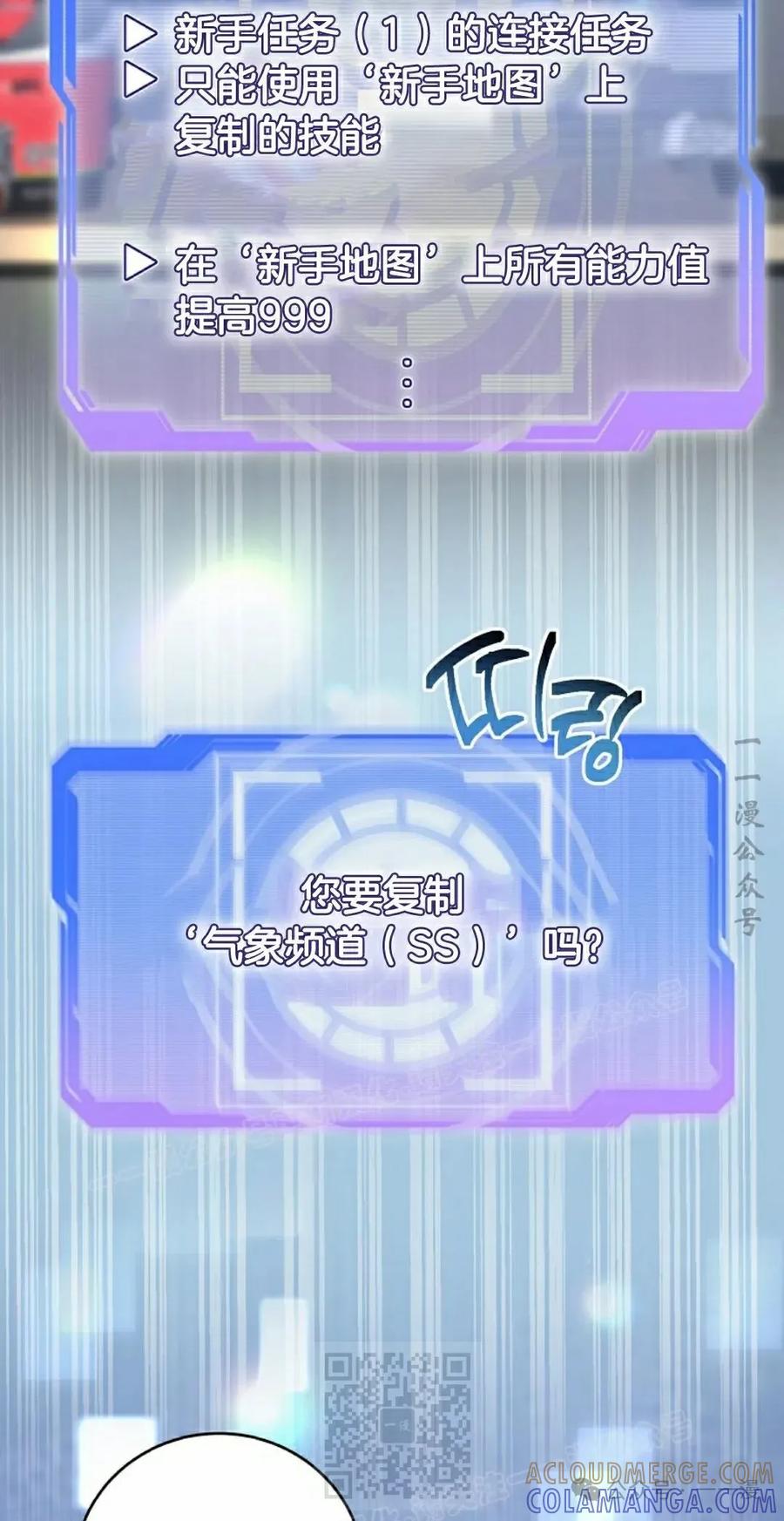 《技能复制大师》第2集 第29页