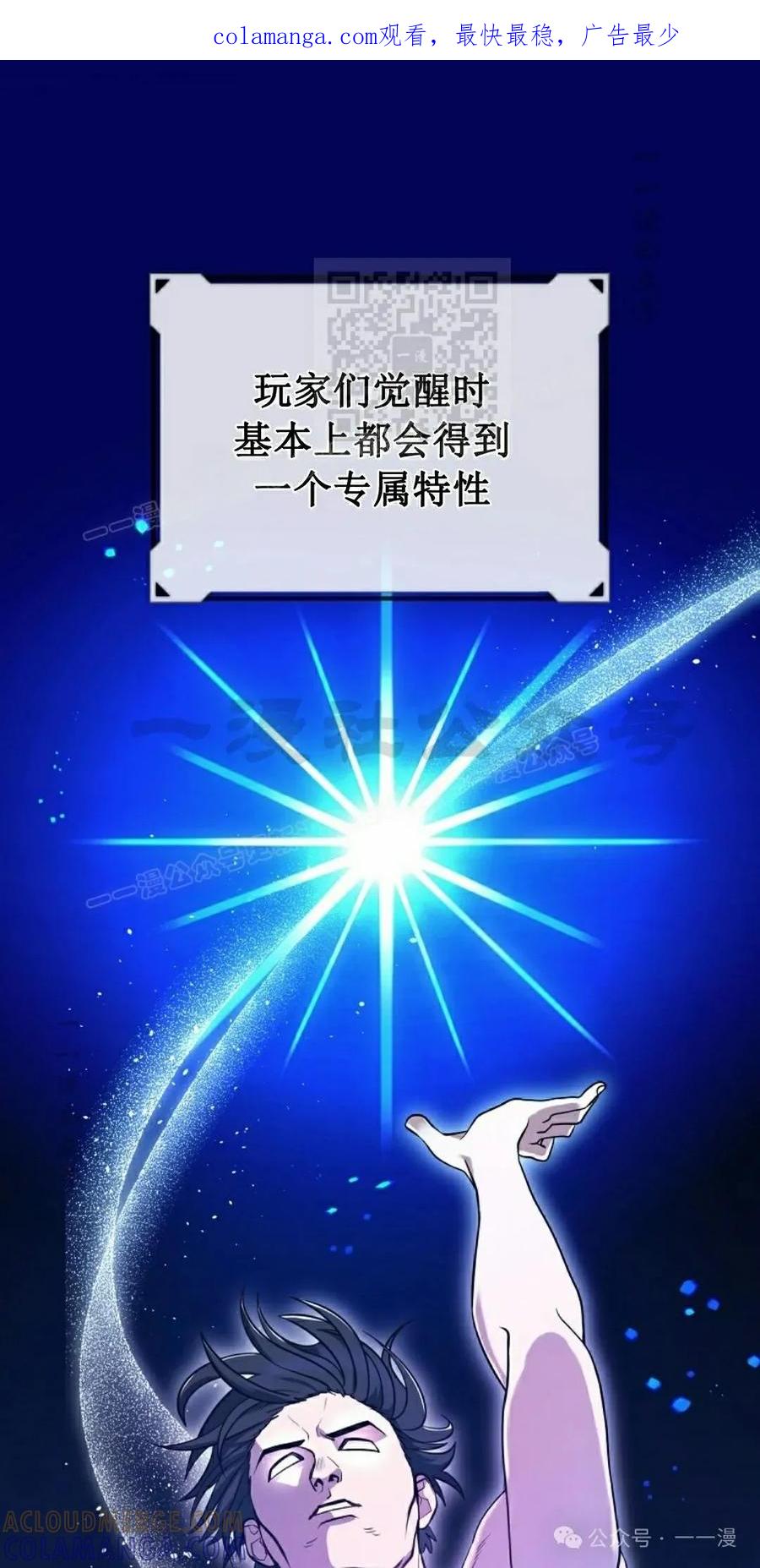 《技能复制大师》第2集 第1页