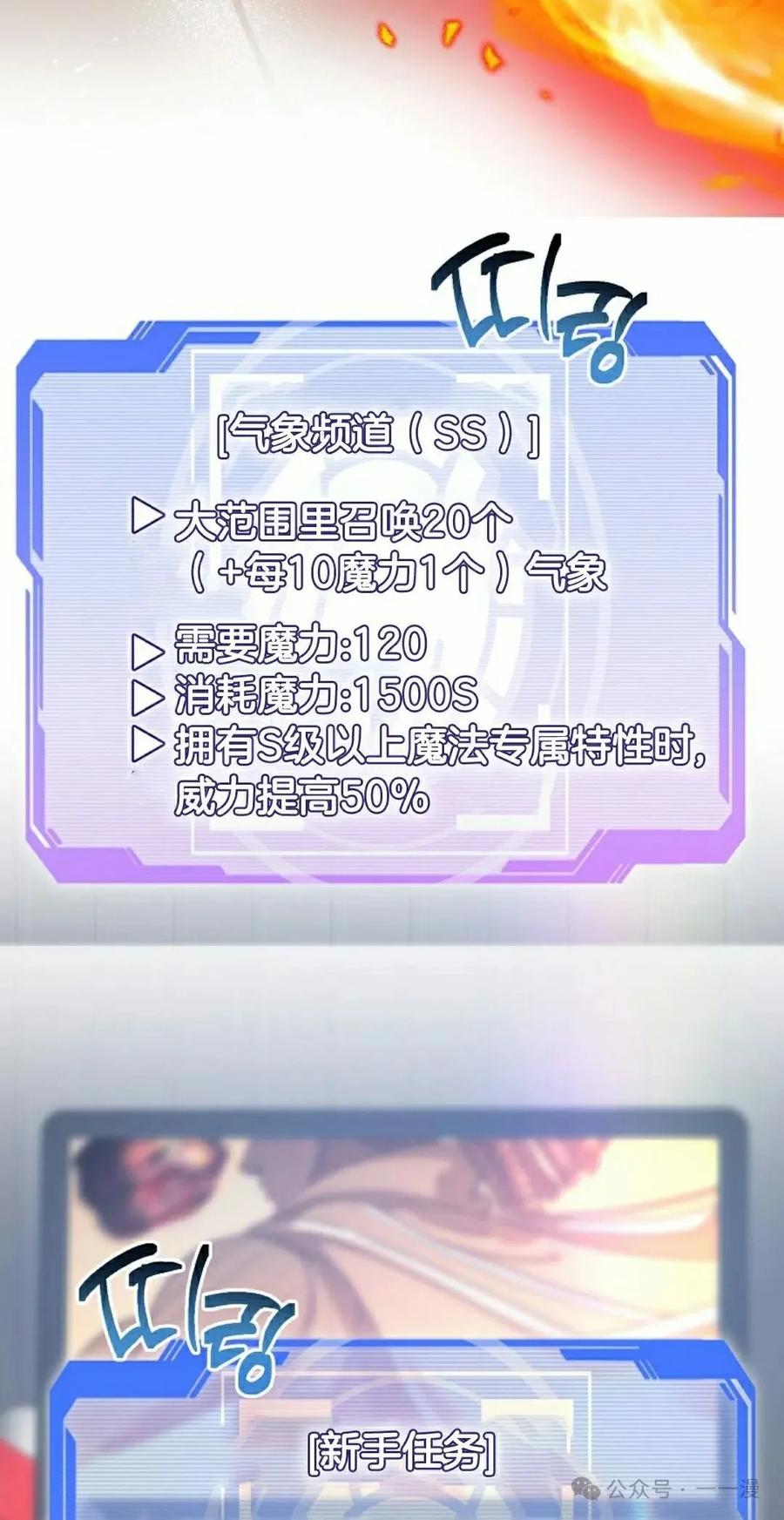 《技能复制大师》第2集 第28页